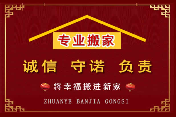 沅江搬家电话