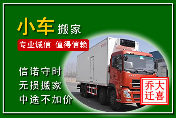 沅江物品搬运