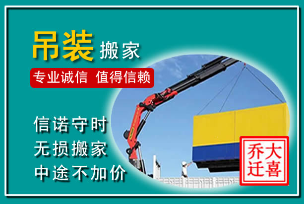 沅江吊装大件搬家