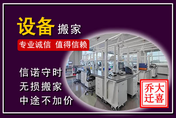 沅江仪器设备搬运